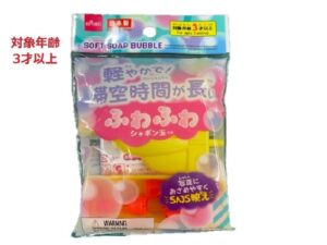 ふわふわシャボン玉 ダイソー(DAISO)