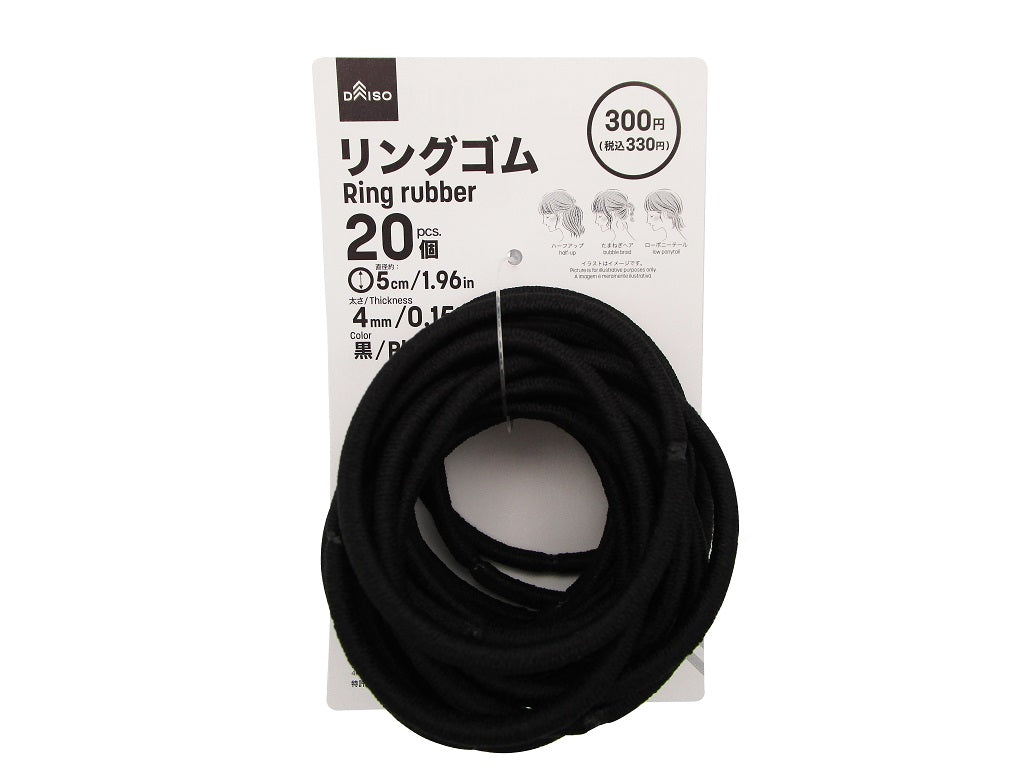 リングゴム（太さ４ｍｍ、ブラック、２０個） ダイソー(DAISO)