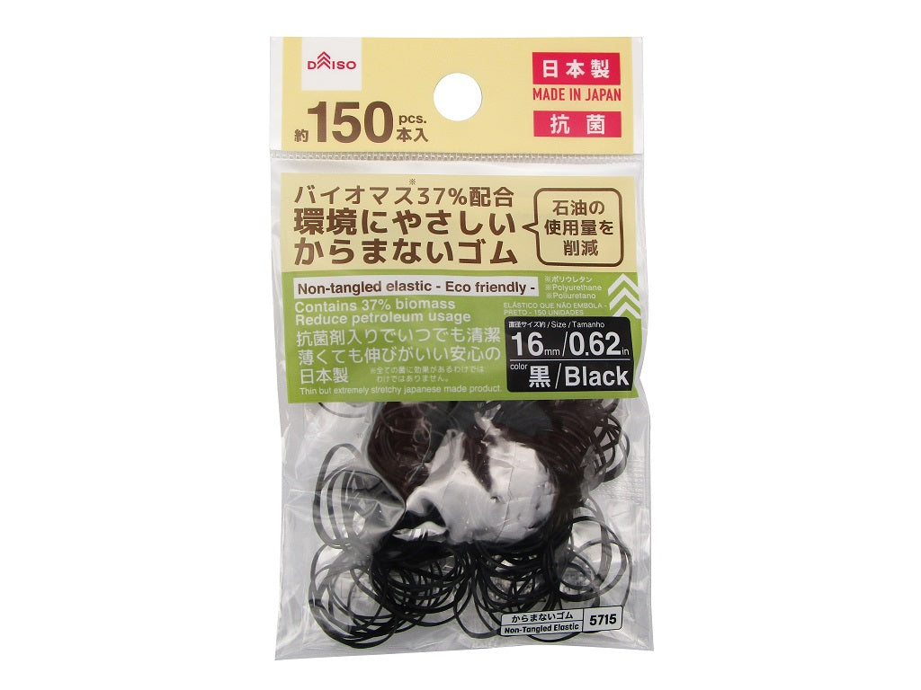バイオマス配合抗菌剤入からまないゴム（黒、１５０本） ダイソー(DAISO)