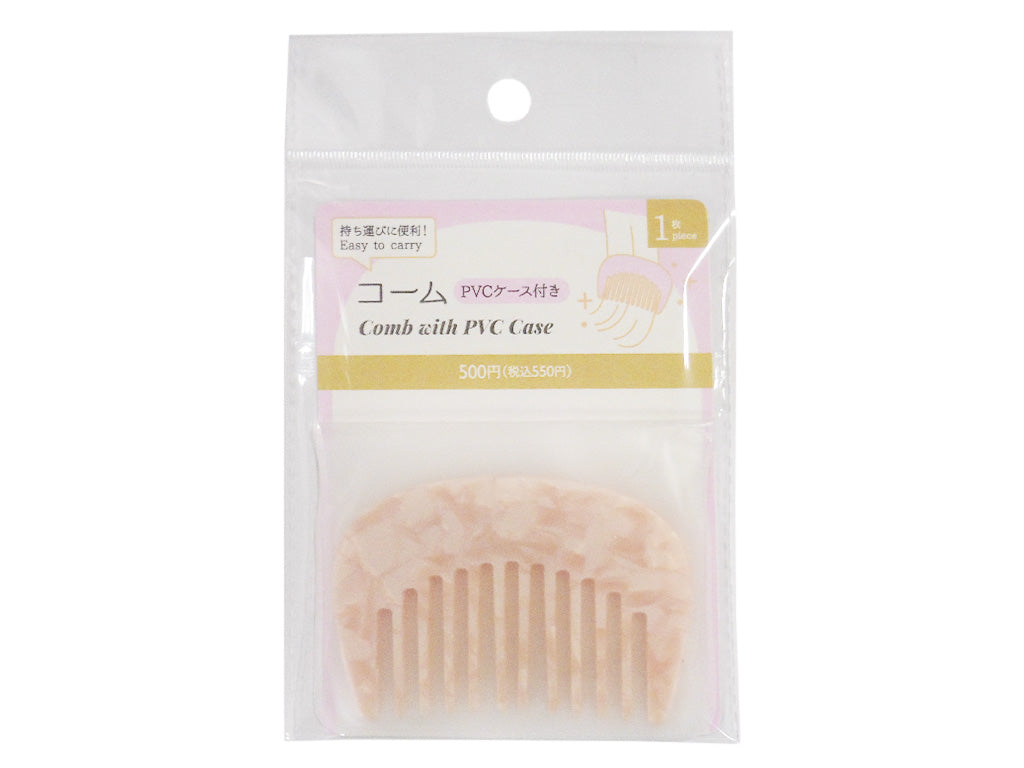 コーム ＰＶＣケース付 ＰＫ ダイソー(DAISO)