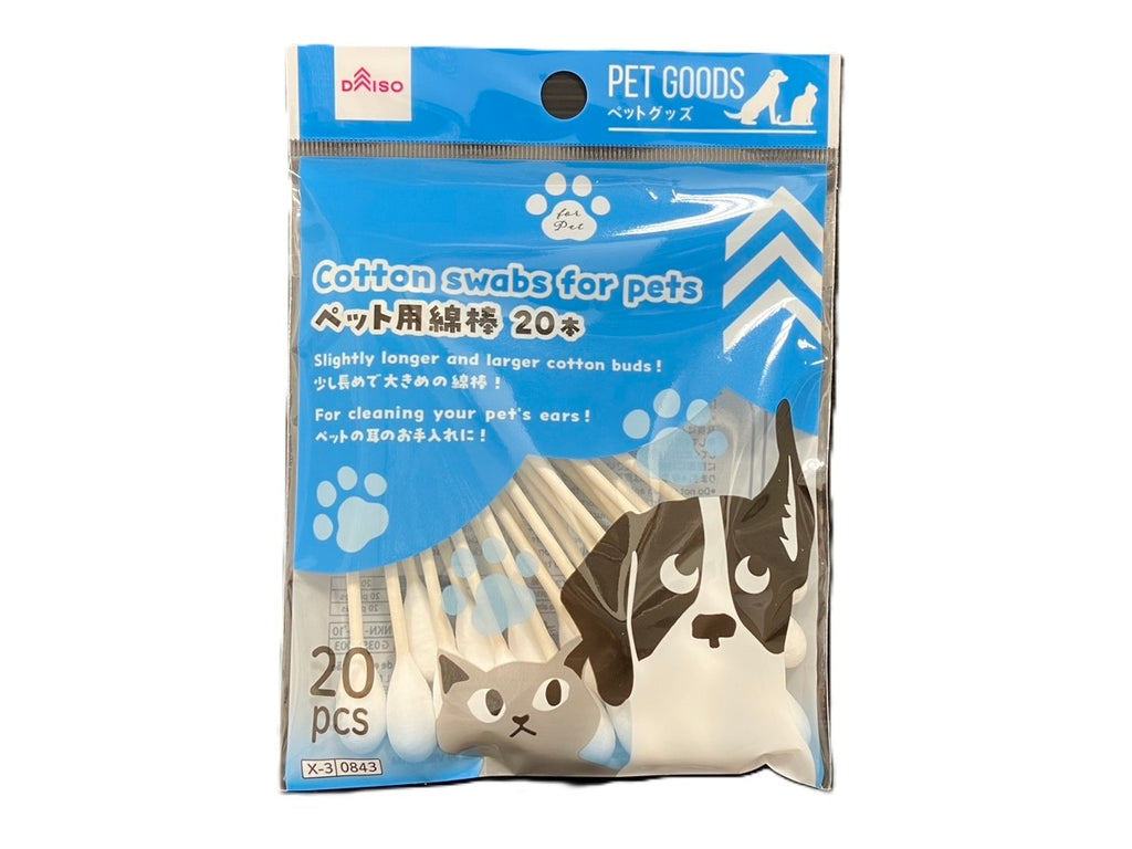 ペット用綿棒 ２０本 ダイソー(DAISO)
