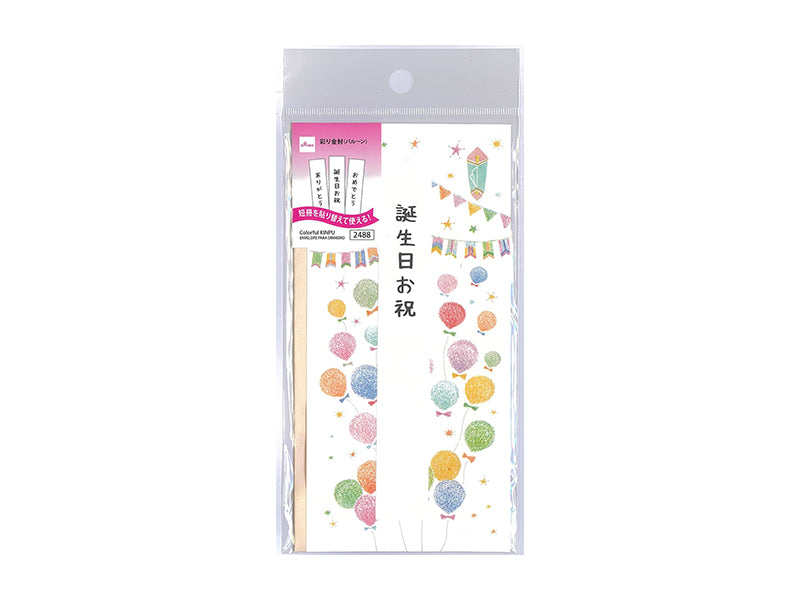 彩り金封（バルーン） ダイソー(DAISO)