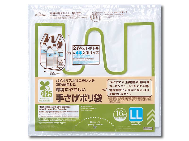 バイオマスポリエチレンを２５％配合した手さげポリ袋 ダイソー(DAISO)