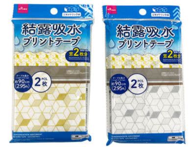 結露吸水プリントテープ（ジオメトリック柄） ダイソー(DAISO)