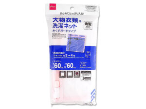 大物衣類用洗濯ネット（糸くずガードタイプ、角型） ダイソー(DAISO)
