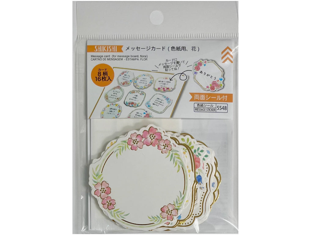 メッセージカード（色紙用、花） ダイソー(DAISO)