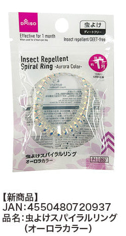 虫よけスパイラルリング（オーロラカラー） ダイソー(DAISO)