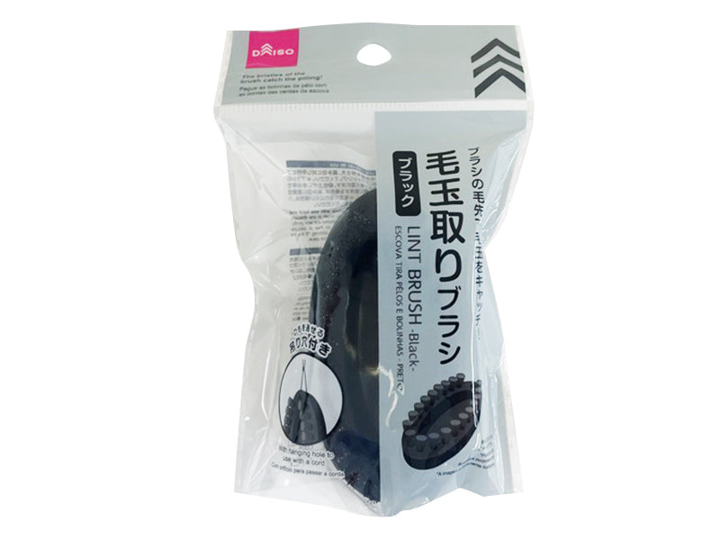 毛玉取りブラシ（ブラック） ダイソー(DAISO)