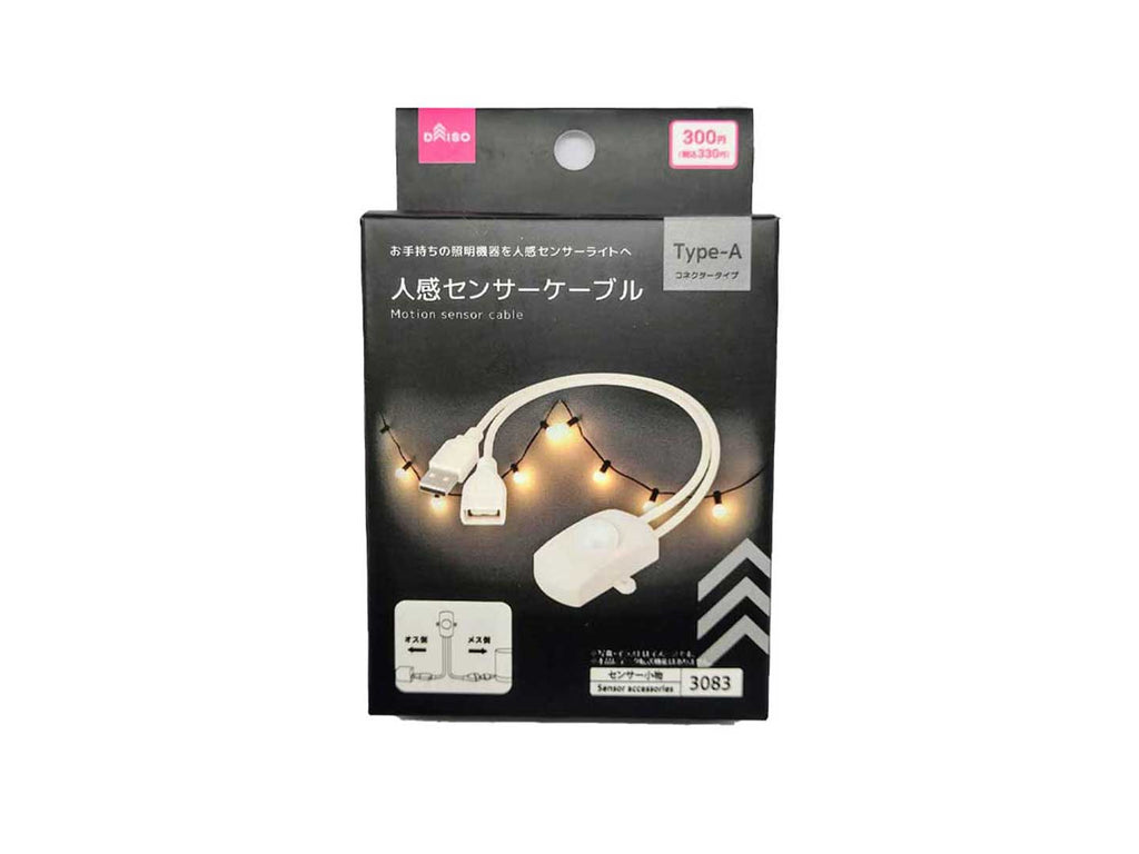 人感センサーケーブル（ＷＨ） ダイソー(DAISO)
