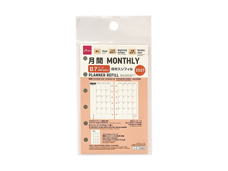 ２０２７年日付入リフィル（Ｂ７ミニ６、月間、厚口） ダイソー(DAISO)