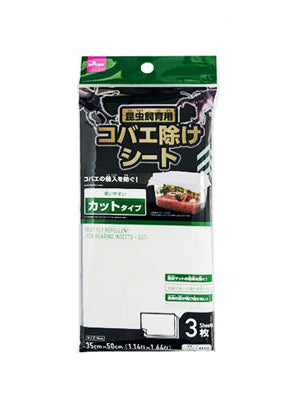 コバエ除けシート（昆虫飼育用、カットタイプ） ダイソー(DAISO)