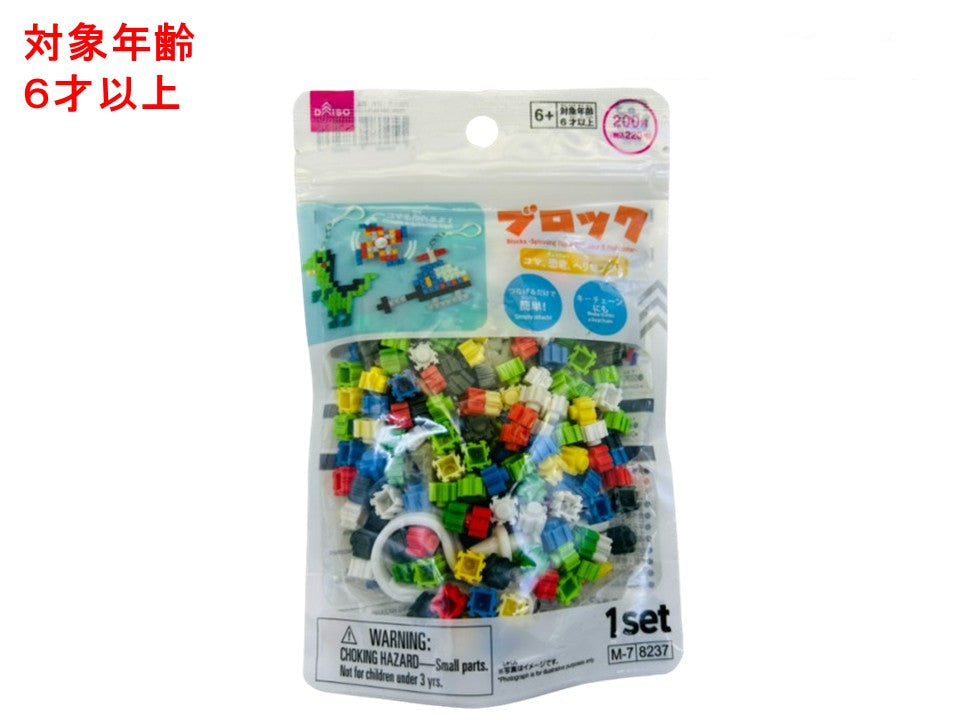 ブロック（コマ、恐竜、ヘリコプター） ダイソー(DAISO)