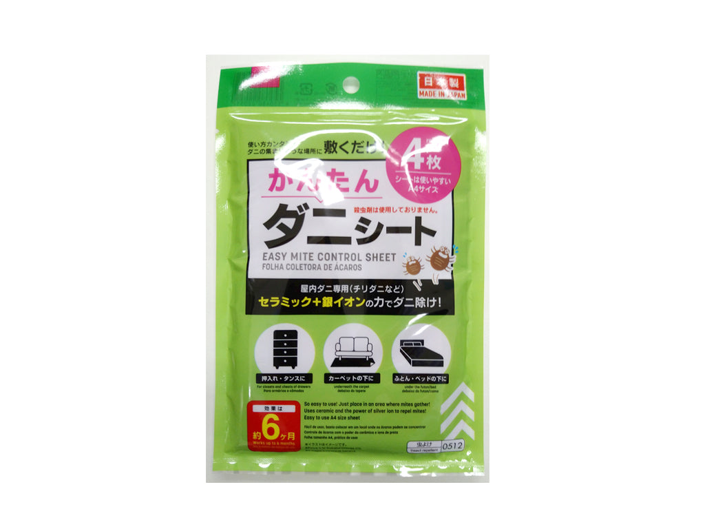 かんたんダニシート（４枚入） ダイソー(DAISO)