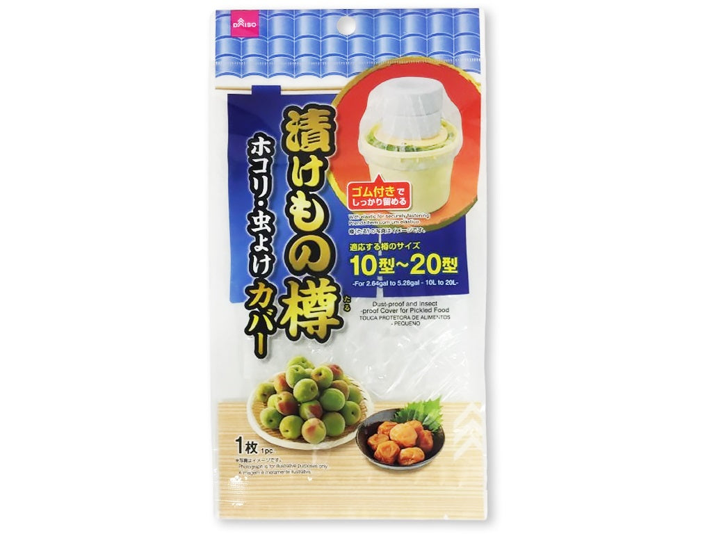 漬けものホコリ、虫よけカバー（１０型ー２０型用） ダイソー(DAISO)