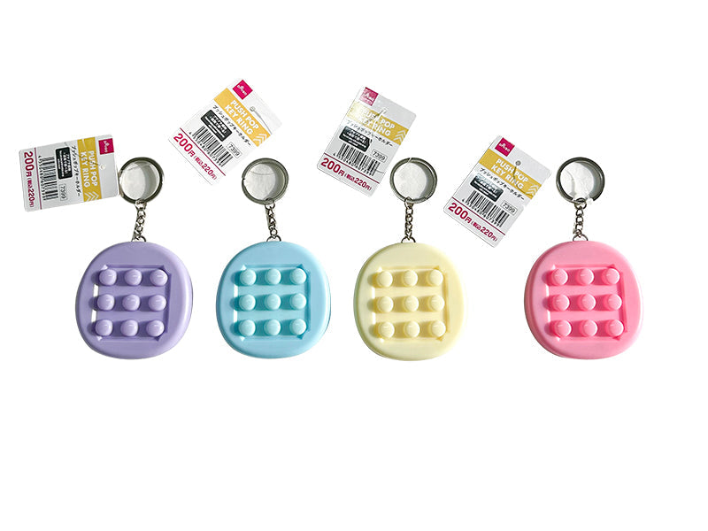プッシュポップキーホルダー ダイソー(DAISO)