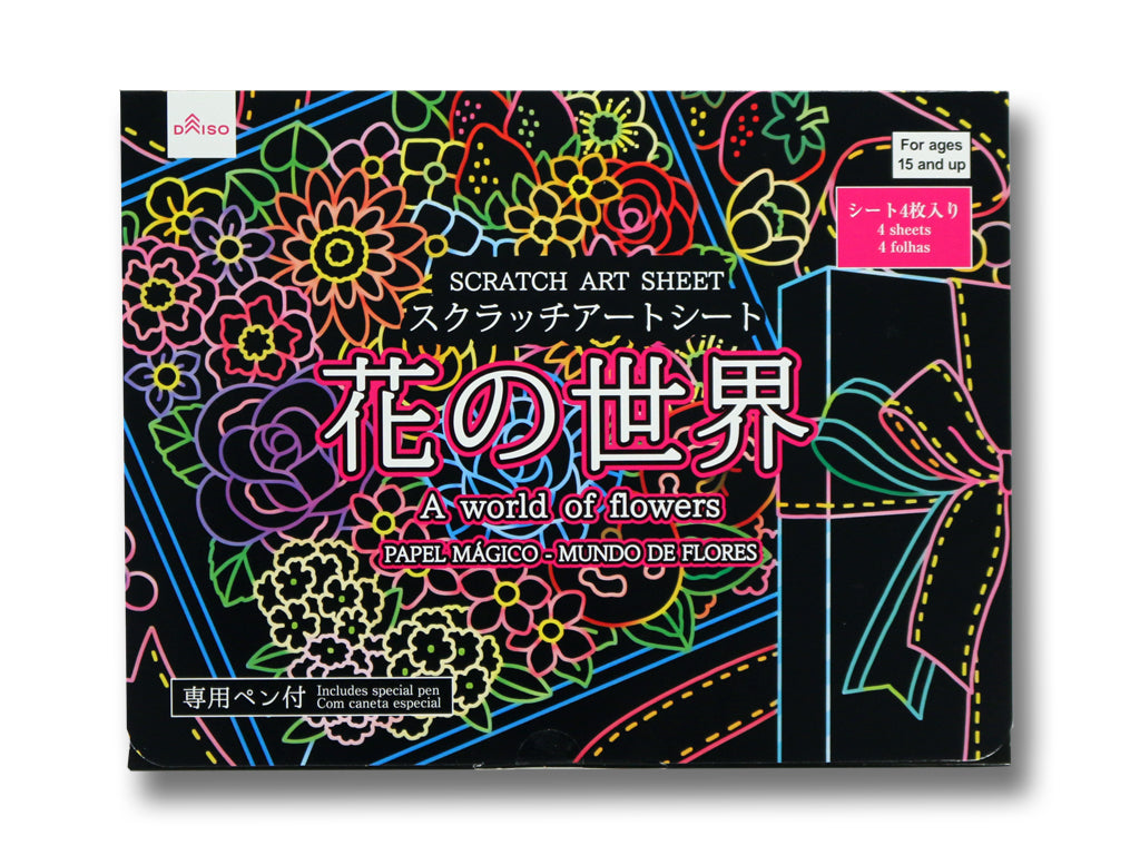 スクラッチアートシート（花の世界） ダイソー(DAISO)