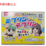 ボードゲーム（ミブリンテブリン） ダイソー(DAISO)