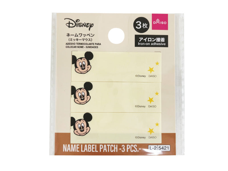 ネームワッペン、３枚（ミッキーマウス） ダイソー(DAISO)