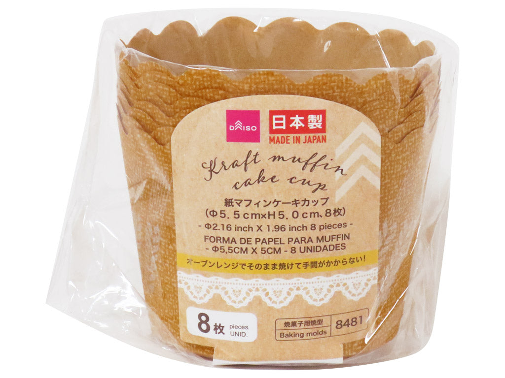紙マフィンケーキカップ（８枚） ダイソー(DAISO)