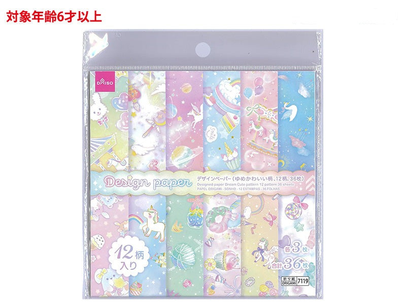 デザインペーパー（ゆめかわいい柄、１２柄、３６枚） ダイソー(DAISO)