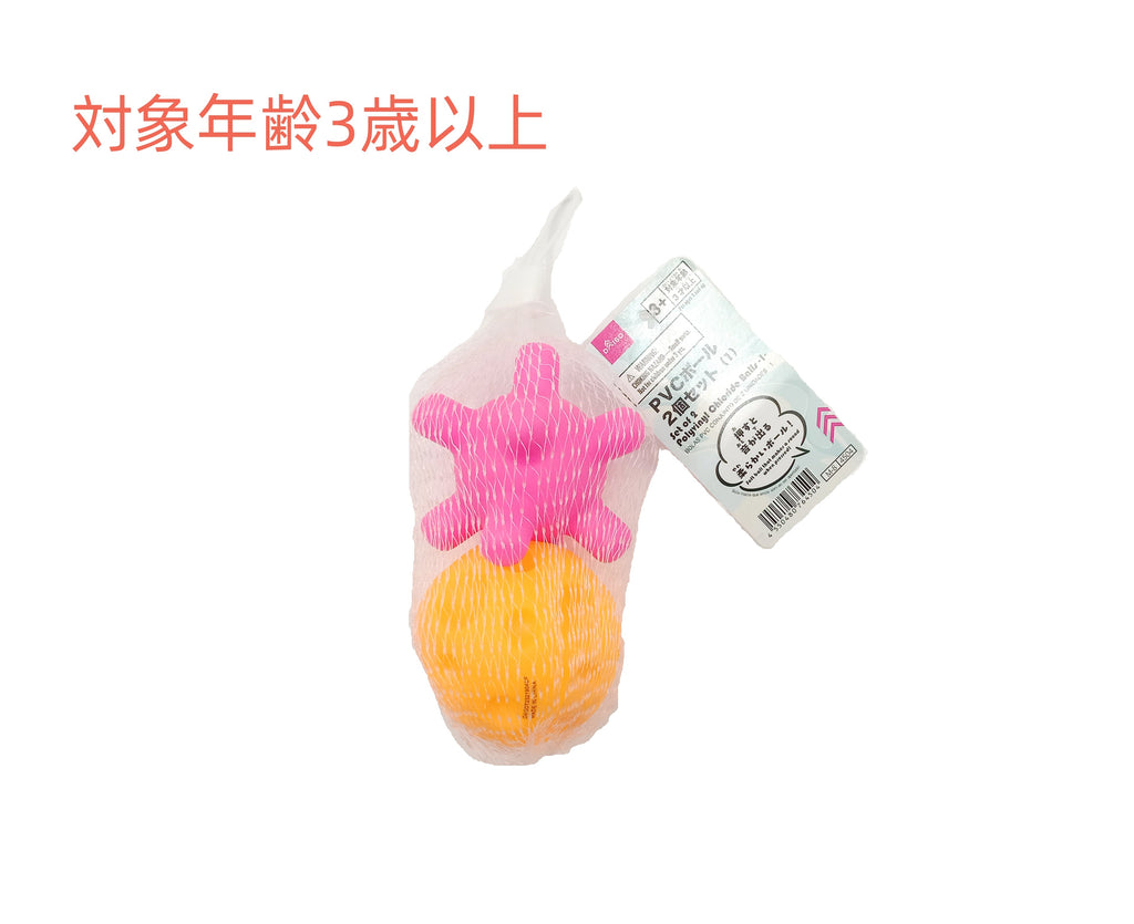 ＰＶＣボール２個セット（１） ダイソー(DAISO)