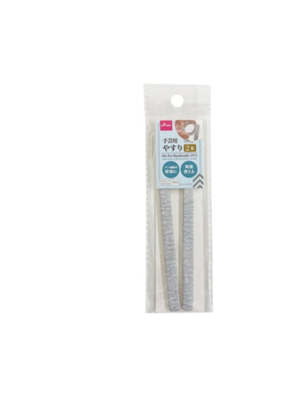 やすり（手芸用、２本） ダイソー(DAISO)