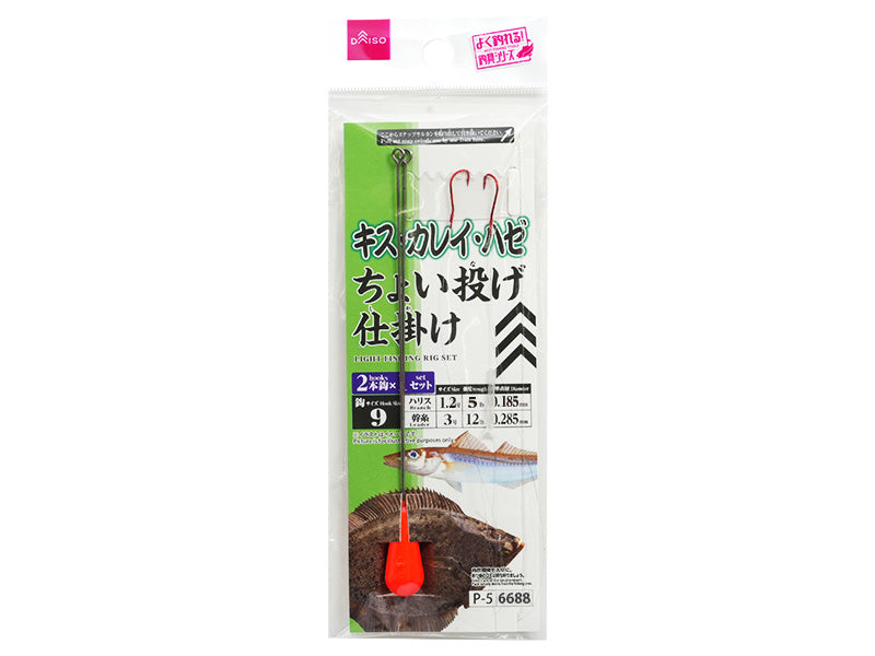 ちょい投げ仕掛けセット（９、オモリ・天秤付、２本針×１セット） ダイソー(DAISO)