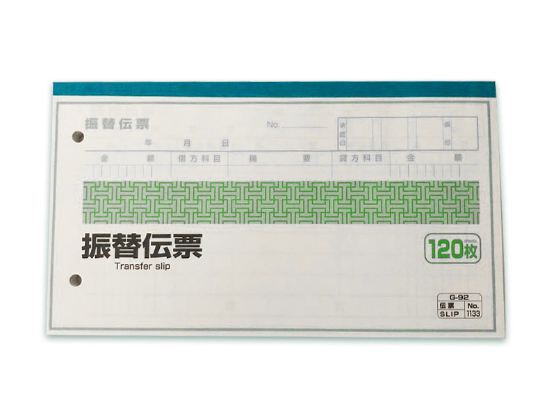 振替伝票 １２０枚 ダイソー(DAISO)