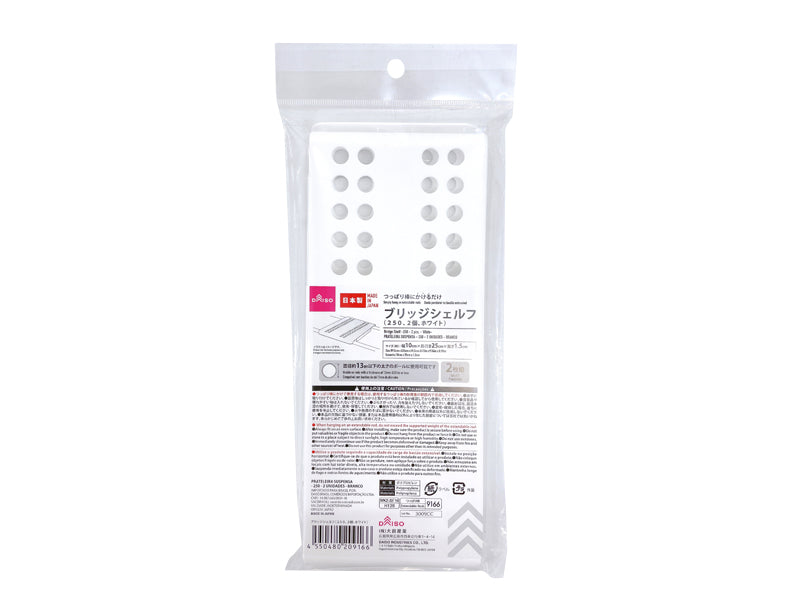 ブリッジシェルフ（２５０、２個、ホワイト） ダイソー(DAISO)
