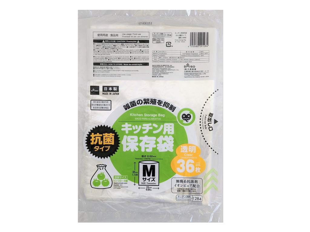 キッチン用保存袋 （Ｍ 抗菌タイプ 透明 ３６枚） ダイソー(DAISO)