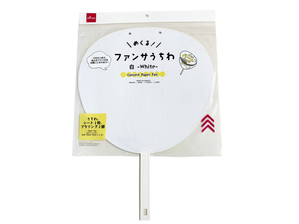 めくる！ファンサうちわ（白、うちわ、シート２枚、プラリング２個） ダイソー(DAISO)