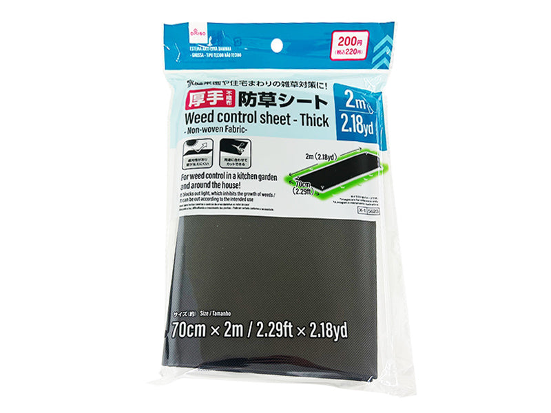 防草シート（厚手、不織布タイプ） ダイソー(DAISO)
