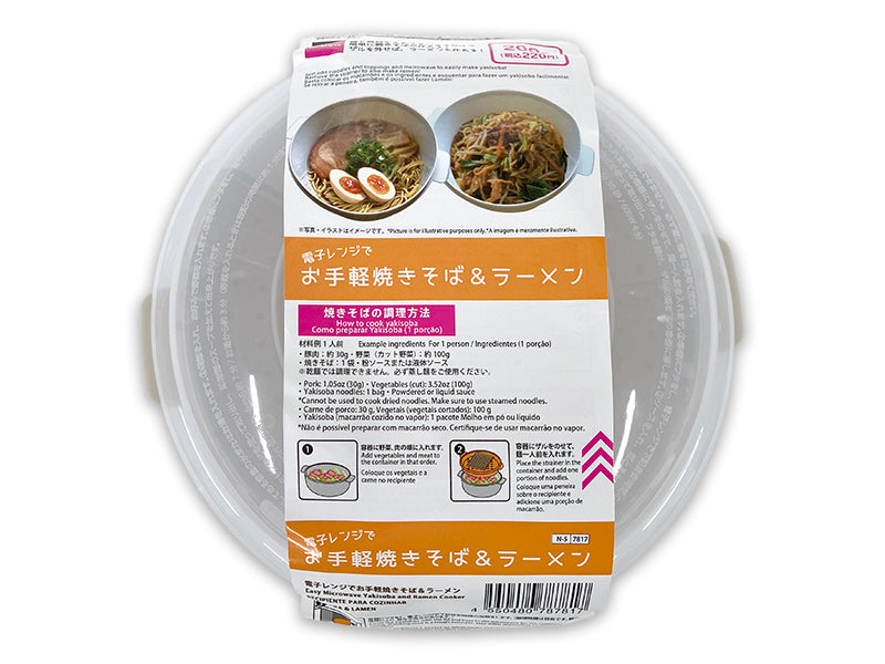 電子レンジでお手軽焼きそば＆ラーメン ダイソー(DAISO)