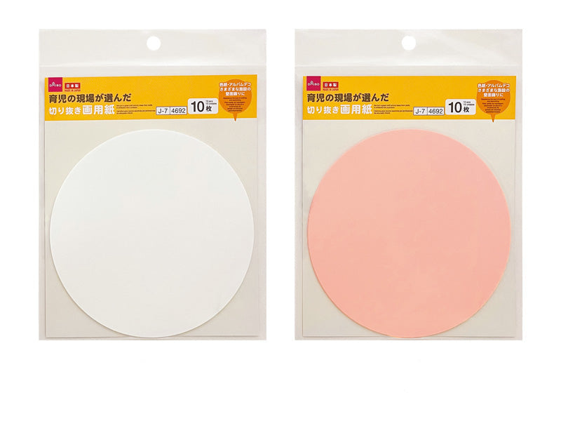 切り抜き画用紙（まる、Ａ） ダイソー(DAISO)