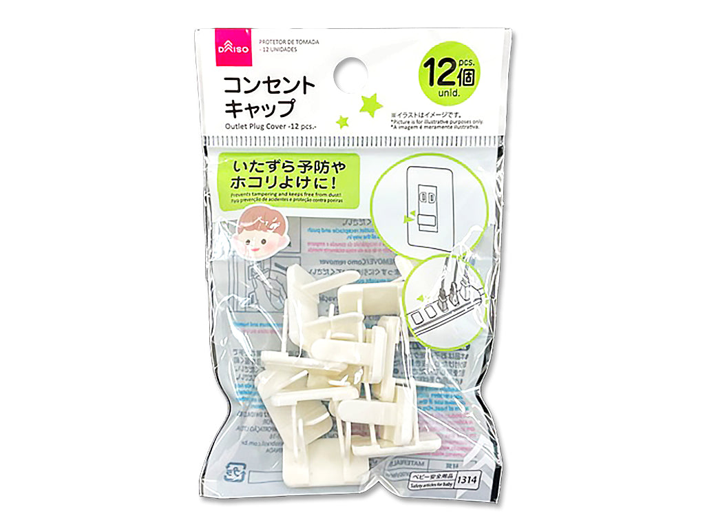 コンセントキャップ （１２個） ダイソー(DAISO)