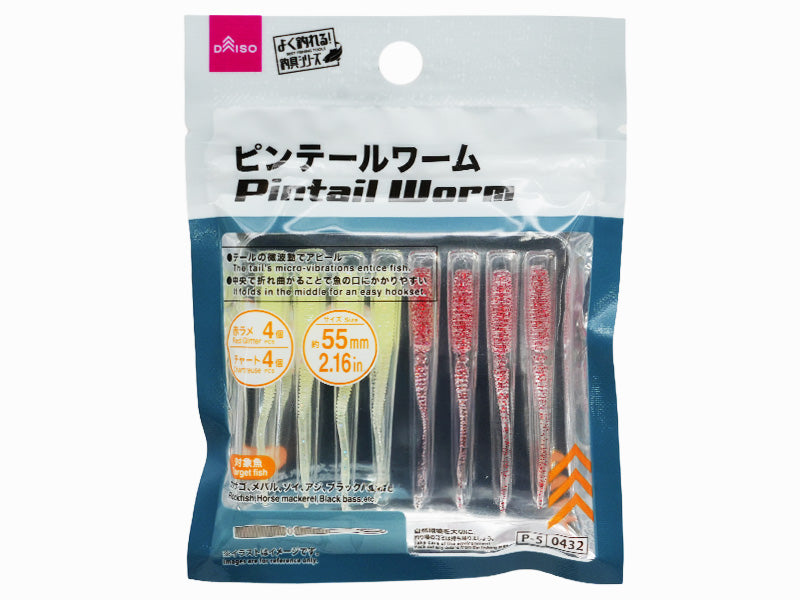 ピンテールワーム ダイソー(DAISO)