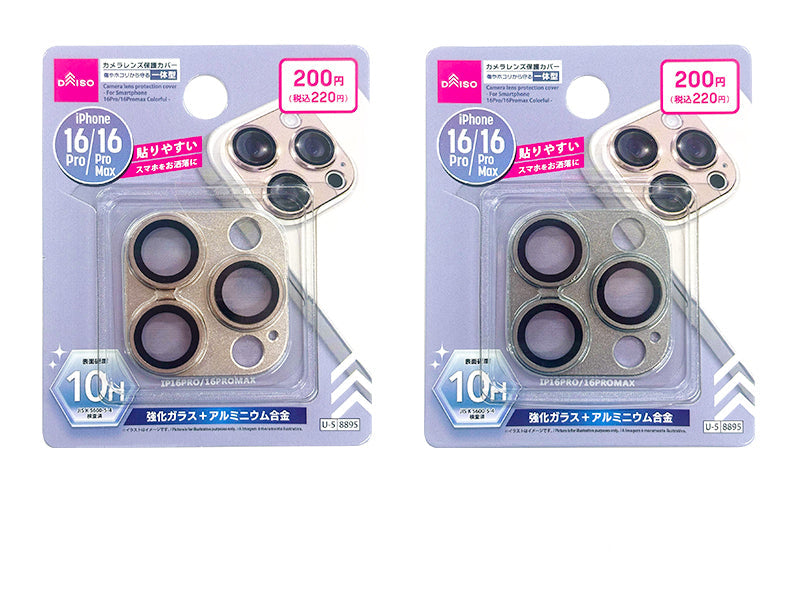 カメラレンズ保護カバー（アイフォーン用、１６Ｐｒｏ／１６Ｐｒｏｍａｘ、カラフル） ダイソー(DAISO)