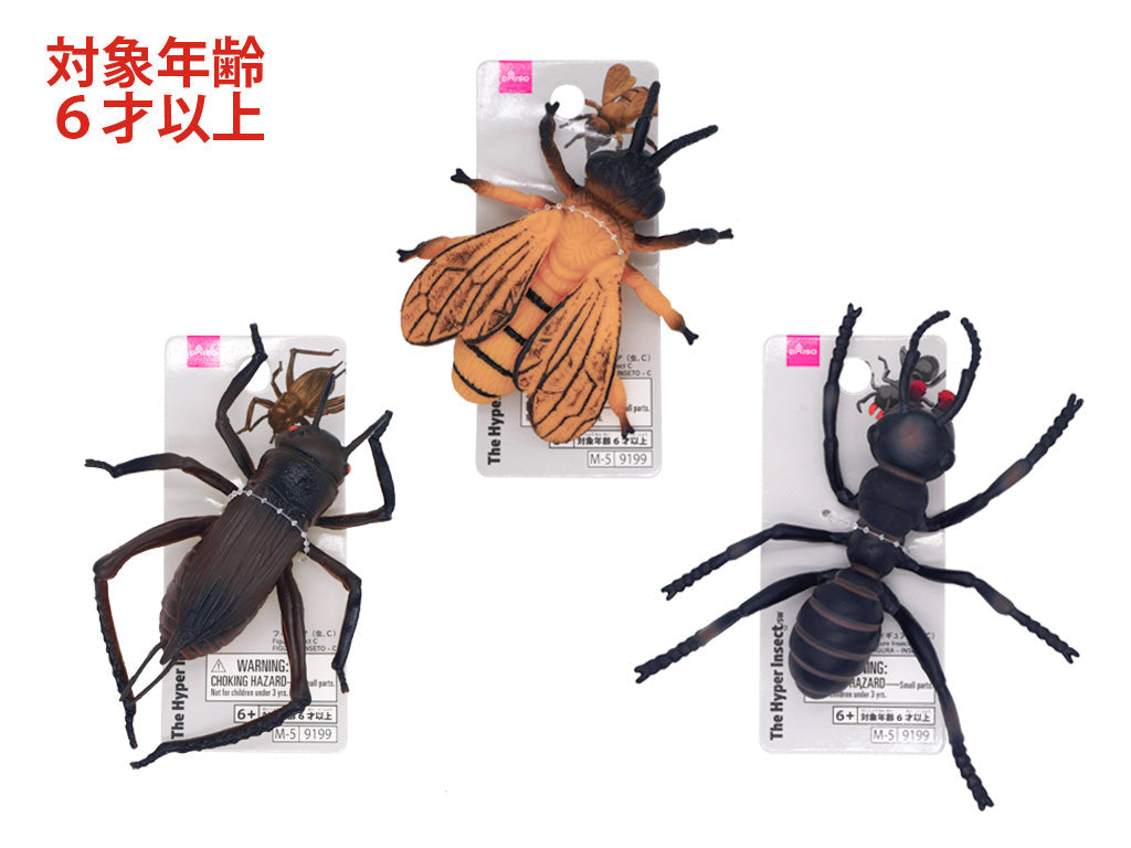 フィギュア（虫、Ｃ） ダイソー(DAISO)