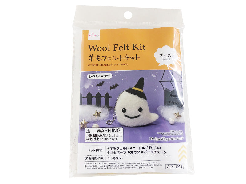 羊毛フェルトキット（ゴースト） ダイソー(DAISO)