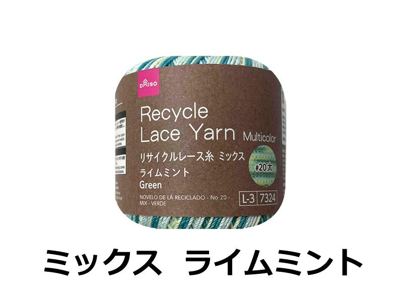 リサイクルレース糸（＃２０太、ミックス、ライムミント） ダイソー(DAISO)