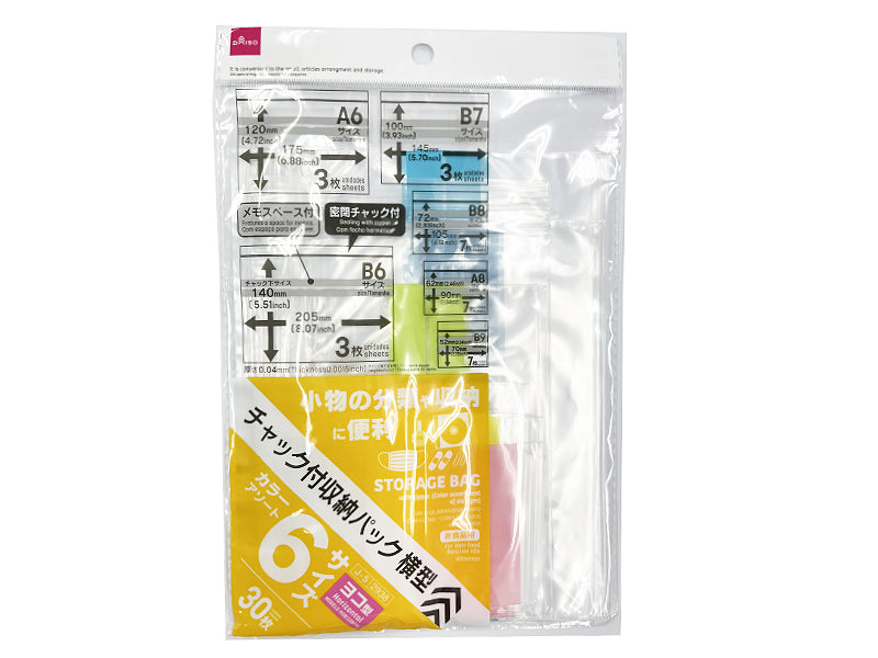 チャック付収納パック（カラーアソート６サイズ、横型） ダイソー(DAISO)