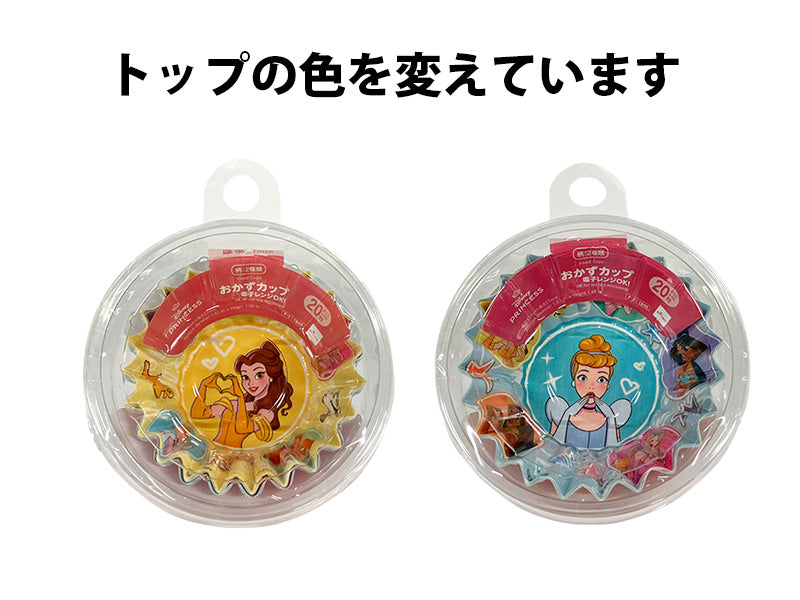 おかずカップ、２０枚（ディズニープリンセス） ダイソー(DAISO)