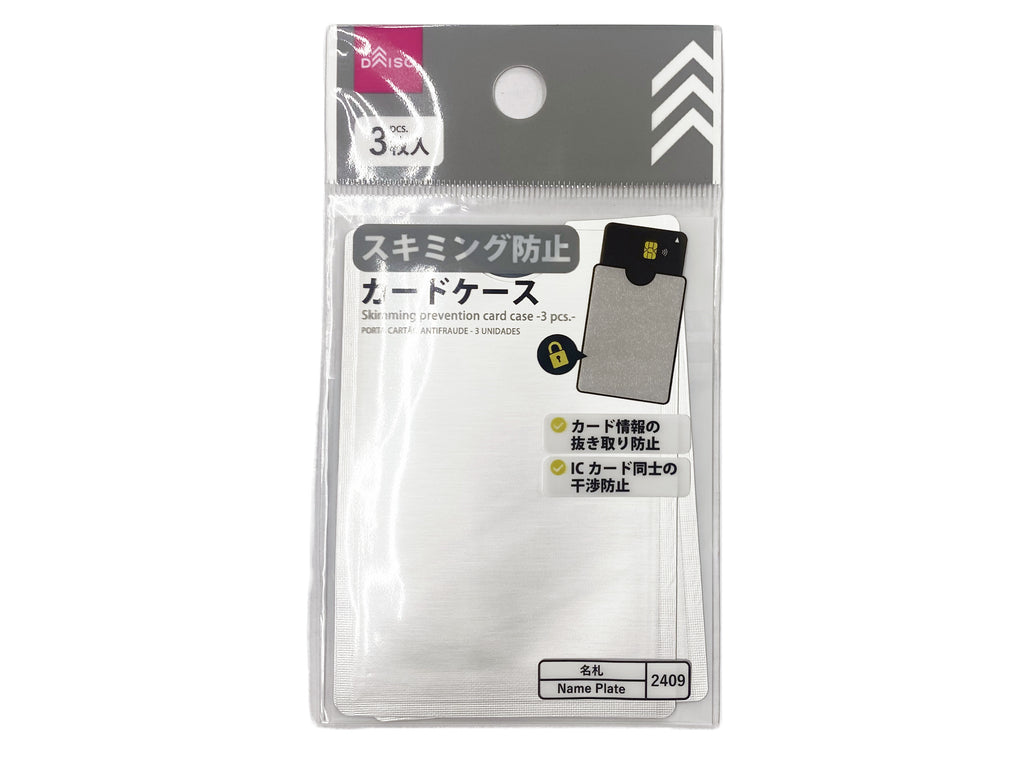 スキミング防止カードケース（３枚） ダイソー(DAISO)