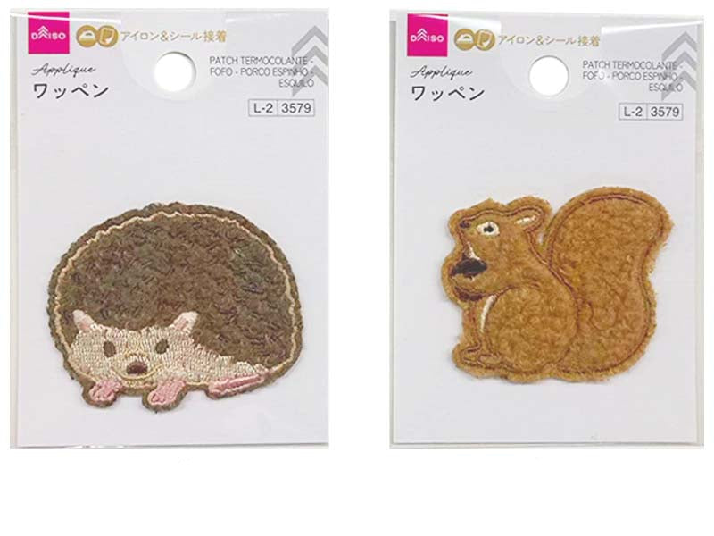 ワッペン（もこもこ、はりねずみ、りす） ダイソー(DAISO)