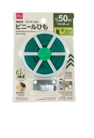 園芸用ワイヤー入ビニールひも ダイソー(DAISO)