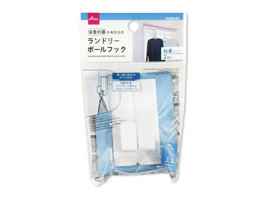 ランドリーポールフック（２個） ダイソー(DAISO)
