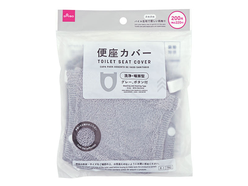 便座カバー（洗浄・暖房型、グレー、ボタン付） ダイソー(DAISO)