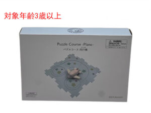パズルコース（飛行機） ダイソー(DAISO)