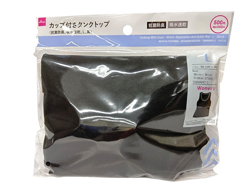 ブラタンクトップ（抗菌防臭、吸水速乾、Ｌ、黒） ダイソー(DAISO)