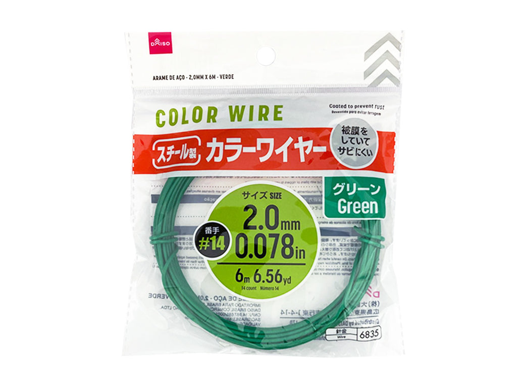 スチール製カラーワイヤー（グリーン） ダイソー(DAISO)